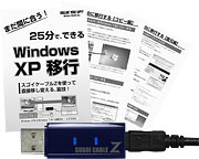 まだ間に合う！ 25分でできるZP移行